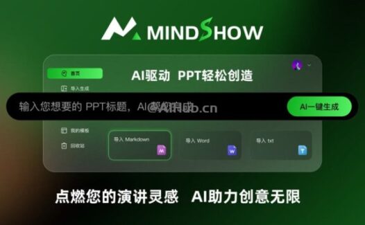 麦当秀|MINDSHOW：在线AI PPT设计工具