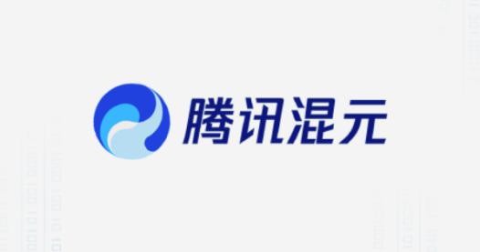 腾讯混元大模型
