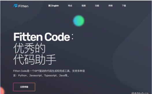 Fitten Code:GPT驱动的代码生成和补全工具