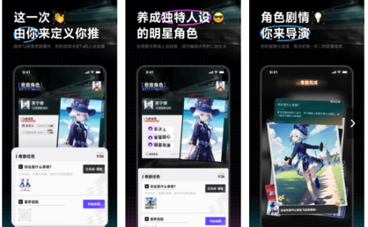 捏Ta-看见概念开发的AI角色创作工具
