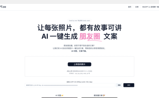 PipiGPT-一键生成微信朋友圈/小红书文案