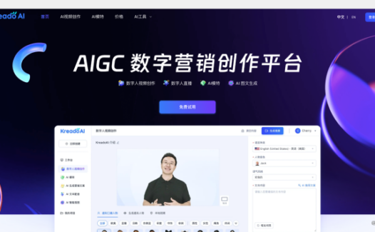 KreadoAI – AI数字人营销视频创作平台