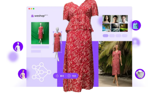 WeShop-一键生成高质量商品图