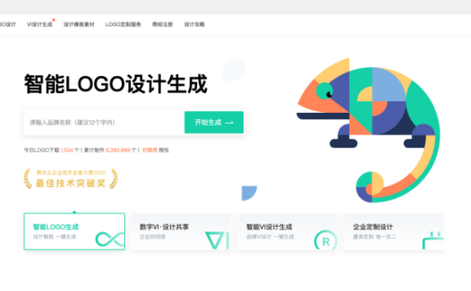 标智客：智能LOGO在线设计生成工具