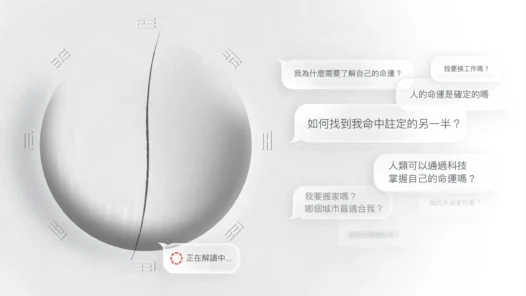 FateTell：命运探索与命理分析AI智能工具