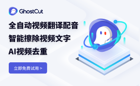 鬼手剪辑：短视频创作者的AI效率神器，一键搞定多语言翻译