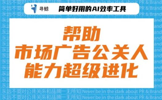 寻鲸AI