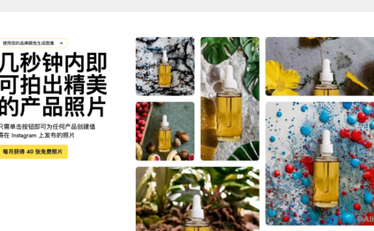 Pebblely-在线AI产品摄影平台