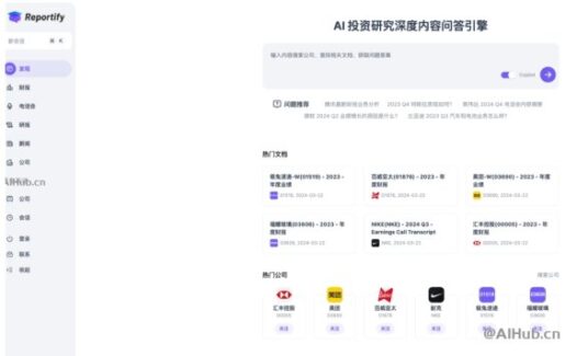 Reportify-AI驱动的投资研究问答平台