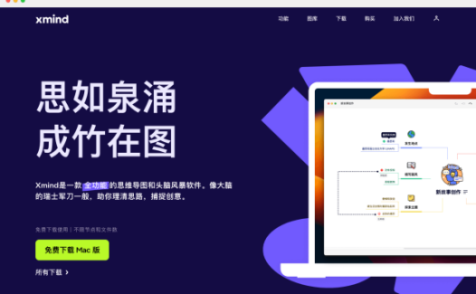 Xmind Copilot-思维导图AI助手