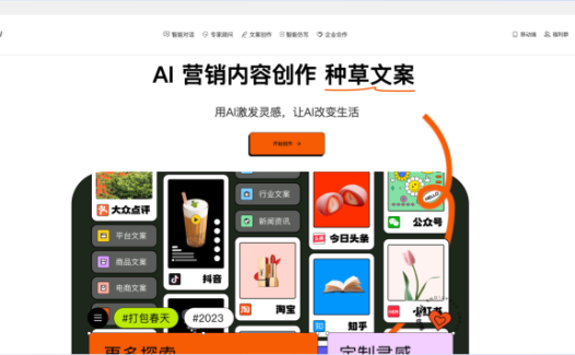 灵境AI：智能文案创作与对话平台