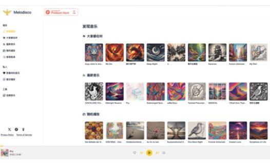 Melodisco-AI音乐生成、发现和播放平台