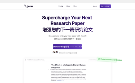 Jenni AI:你的学术写作AI助手