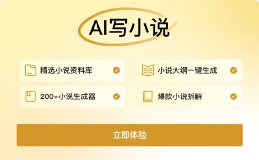 笔灵AI小说 – 笔灵旗下小说平台,助力网文写作,提升写作效率