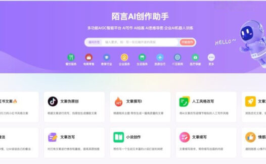 陌言AI-多功能AIGC平台，支持AI写作、AI对话和绘画