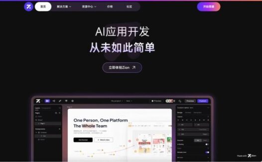 Zion：AI Agent应用无代码开发平台