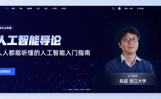 Mo 人工智能在线教学实训平台