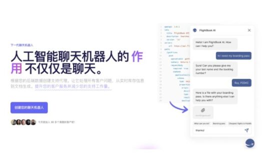 Chatwith：定制你的AI 聊天机器人