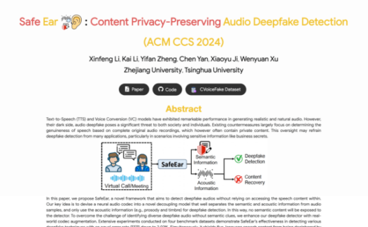 SafeEar：浙大和清华联合推出的AI音频伪造检测框架，错误率低至2.02%