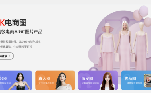 小K电商图-一键生成高质量电商图