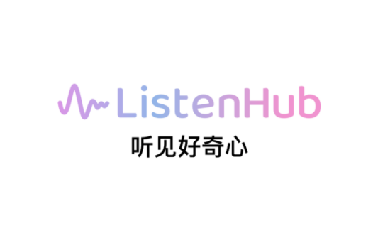 ListenHub：AI播客平台，一句话生成播客