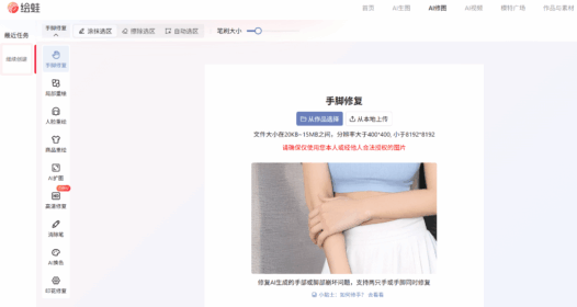 绘蛙AI消除：免费AI修图工具，一键去除文字水印、杂乱物品