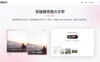 图改改-在线修改图片文字