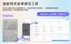 AI智能填表助手 – 基于DeepSeek的Web表单自动填写工具