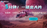 即梦AI：抖音推出的AI绘画和视频生成平台