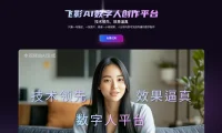 飞影数字人 – AI 数字人创作平台