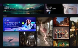 绘想 – 百度推出的AI视频创作平台