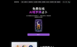 塔罗耳语：免费在线AI塔罗牌占卜工具