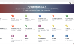 iLovePDF-免费好用的PDF在线处理平台