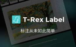 T-Rex Label：AI智能数据标注工具