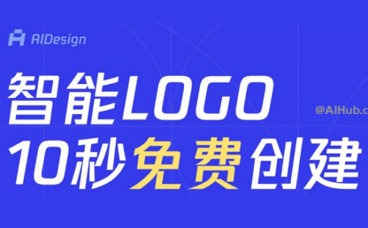 AIDesign：腾讯旗下智能LOGO设计平台