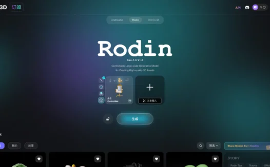 Rodin – 免费AI 3D模型生成器，从文字轻松创建3D模型