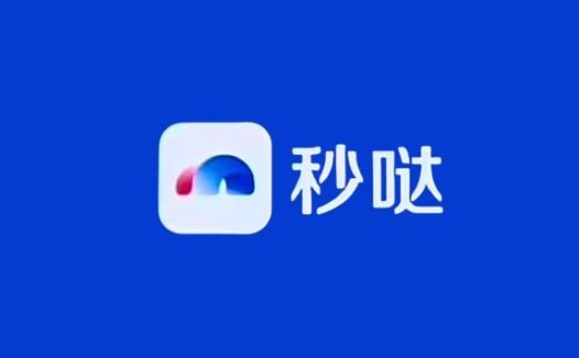 秒哒 – 百度推出的零代码AI应用开发平台，一句话生成应用