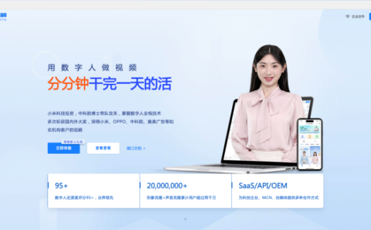 D-Human：AI数字人视频制作工具