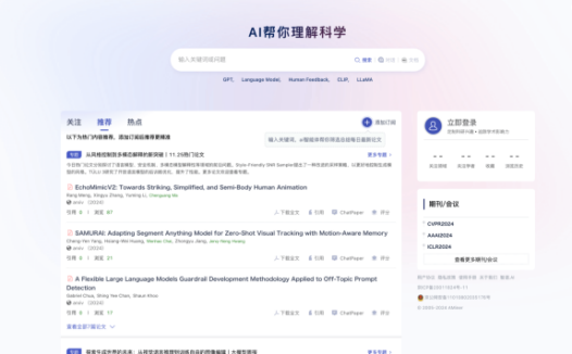 AMiner：智谱推出的对话式文献知识库，你的论文检索和学习神器