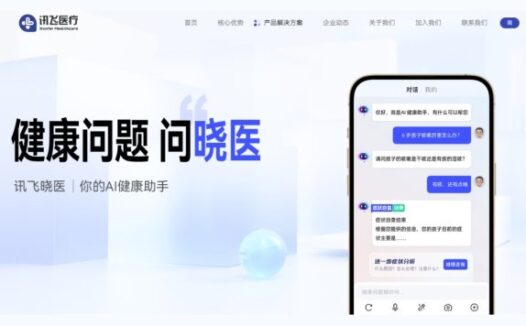 讯飞晓医-讯飞医疗推出的个人AI健康助手
