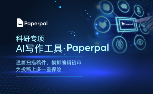 Paperpal-面向科研人员的AI写作工具