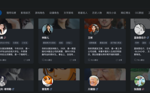 悬河- AI互动机器人和AI虚拟人聊天平台