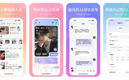 筑梦岛:阅文集团推出的情感陪伴型虚拟聊天平台,创造无限互动故事