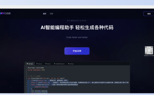 Sky-code-AI智能编程助手，轻松生成各种代码