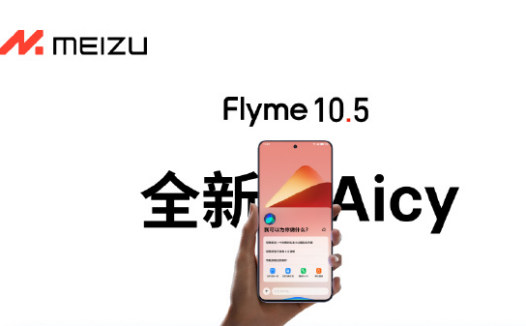 Aicy-魅族Flyme全新智能助手