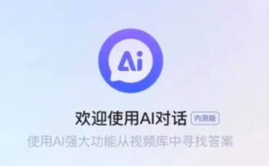 快手AI对话