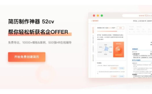 职徒简历-专业简历智能制作平台