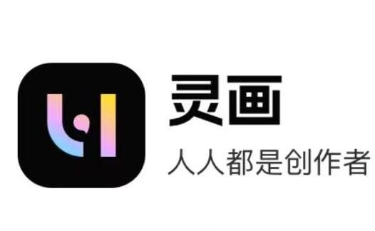 灵画-AI绘画小程序