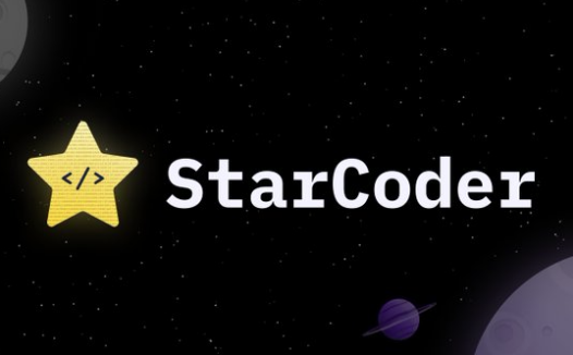 StarCoder：Hugging Face和ServiceNow联合推出的开源代码大模型