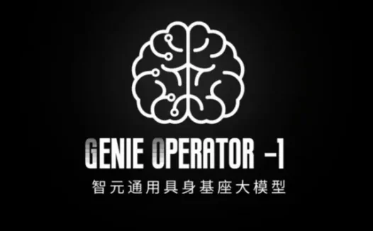 GO-1：智元推出的首个通用具身基座模型